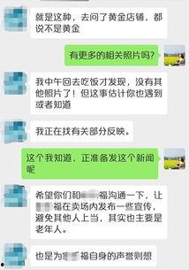 视频爆料骗局揭秘图片